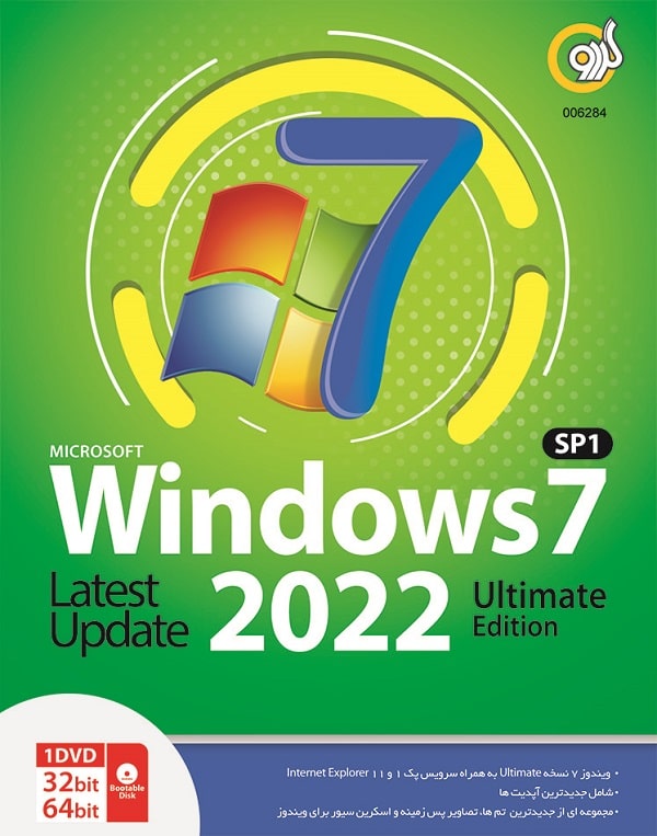 سیستم عامل ویندوز 7 نشر گردو