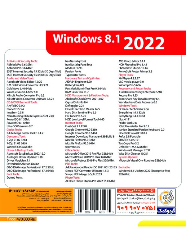 سیستم عامل ویندوز 8.1 نشر گردو Windows 8.1 2022