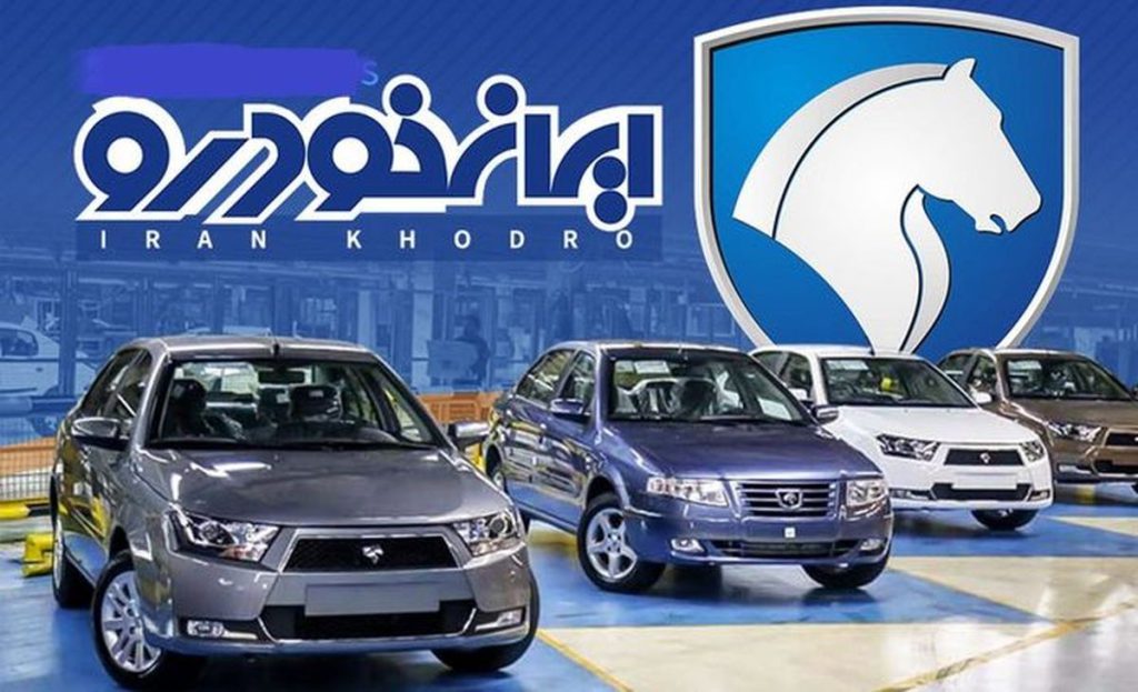 فروش فوق العاده ۴ محصول ایران خودرو سه شنبه 12 مهرماه